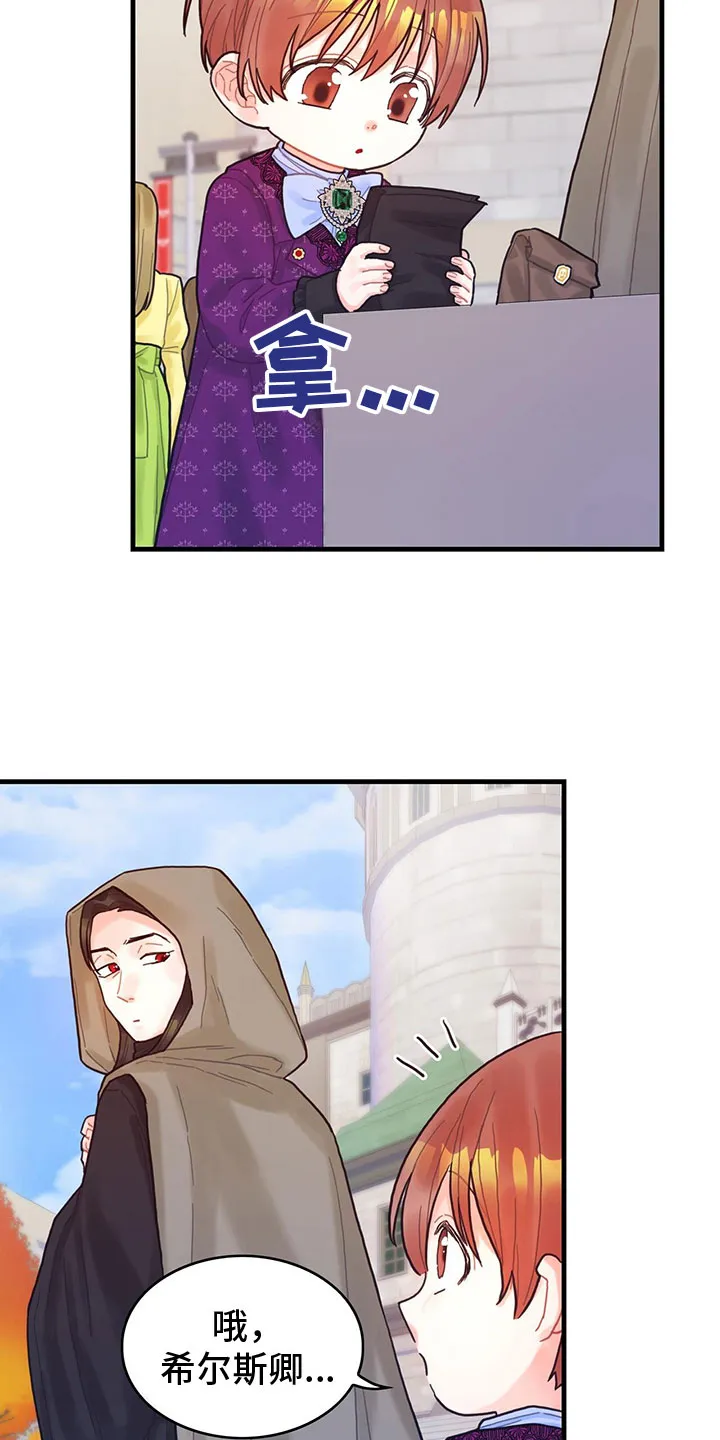异界漫画小说漫画,第22章：再遇9图