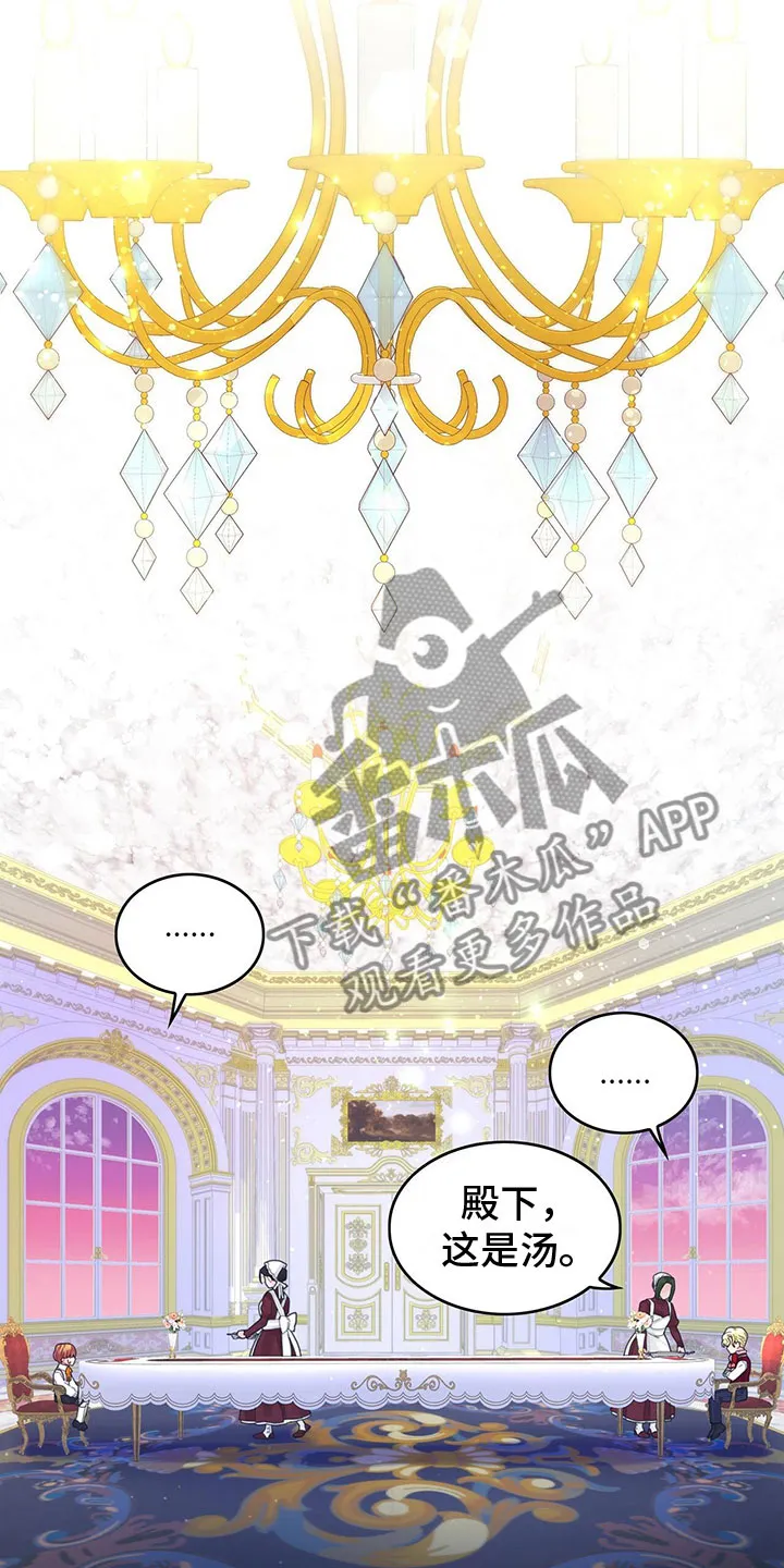 异界攻略漫画漫画,第10章：下毒12图