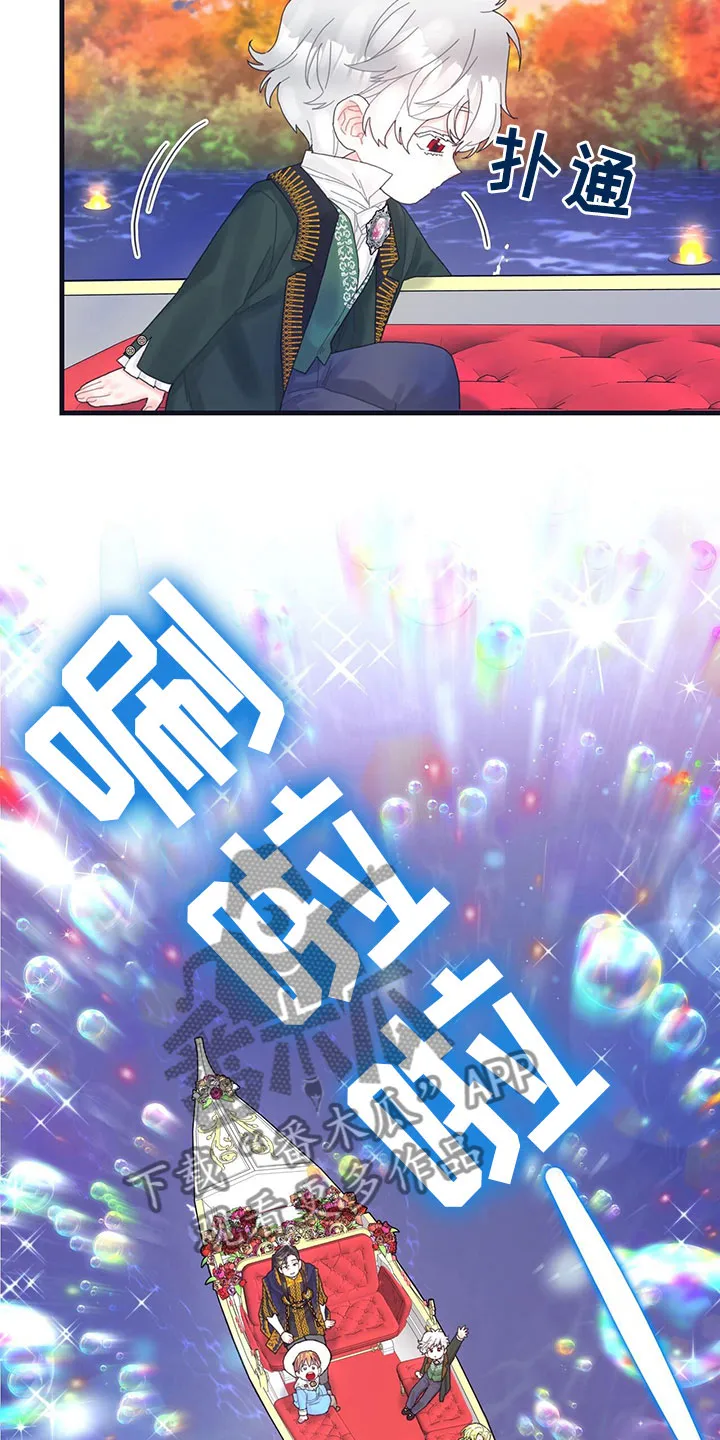异世攻略日常漫画,第33章：掉入水中2图
