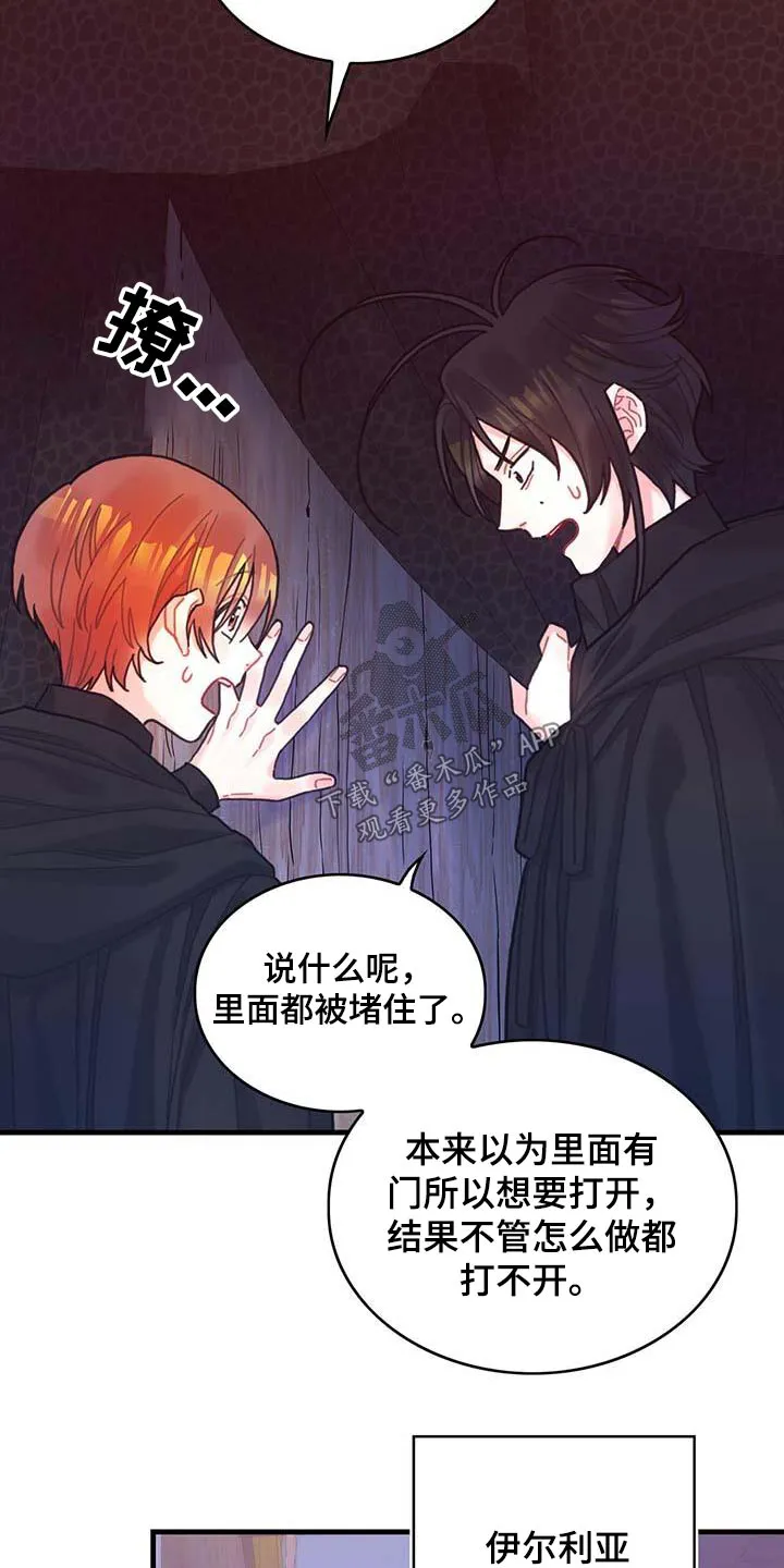 异界攻略漫画漫画,第76章：拒绝了2图