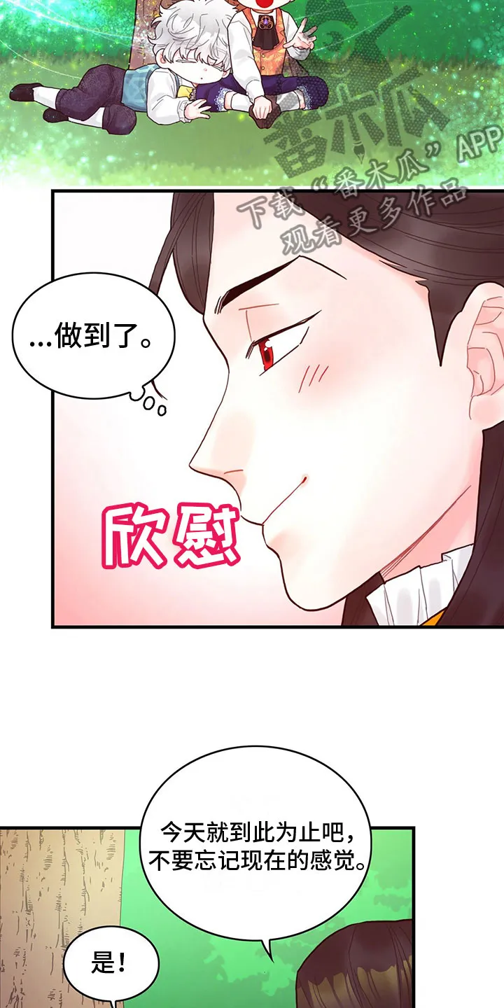 异界攻略漫画漫画,第21章：新的任务5图