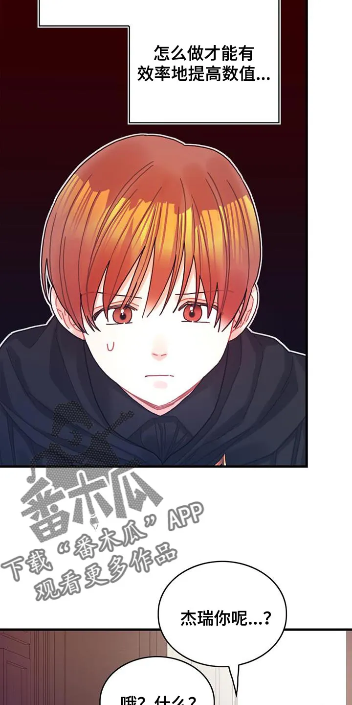 异界漫画行漫画,第94章：没有时间做选择11图