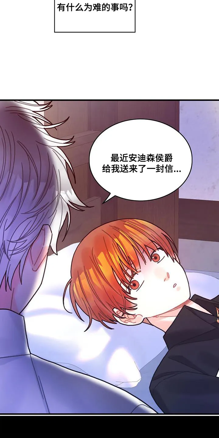 异界攻略漫画漫画,第97章：可以一直梦到你吗？14图