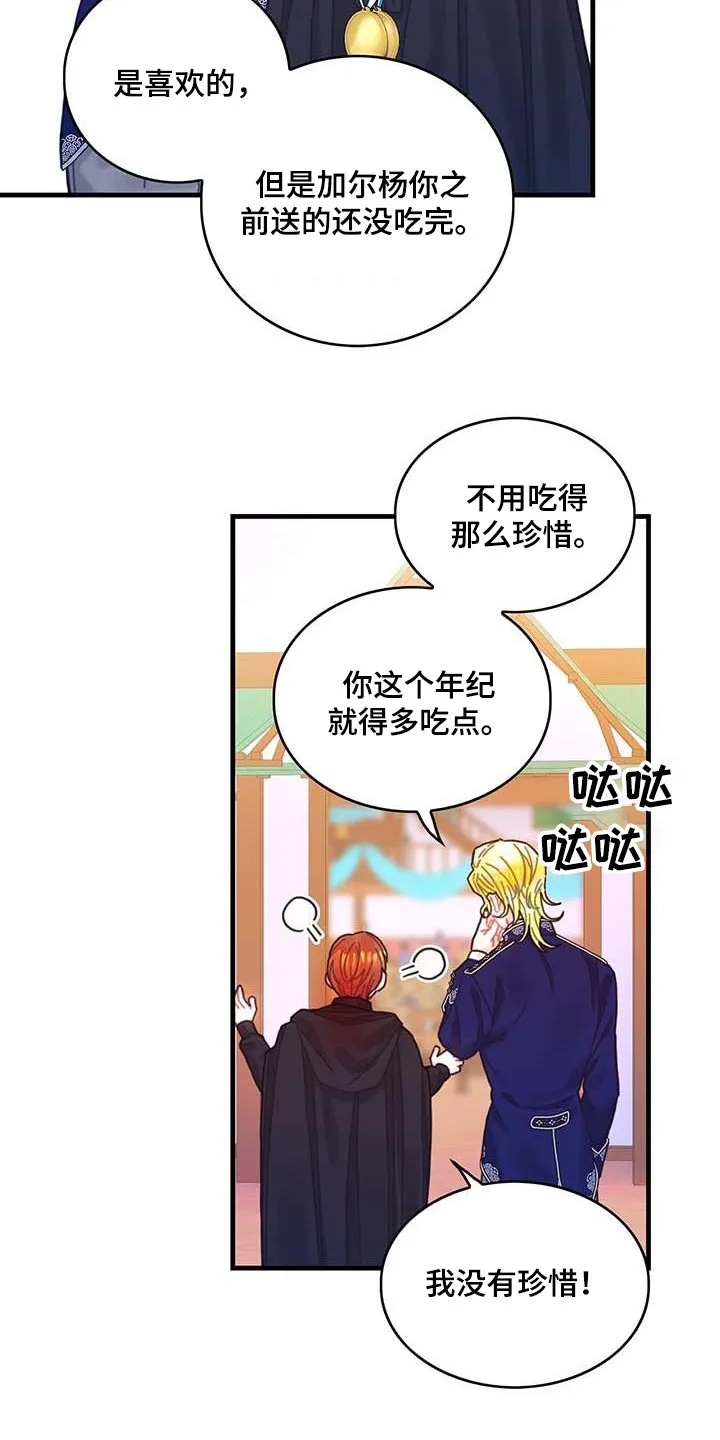 异界攻略漫画漫画,第79章：购买19图