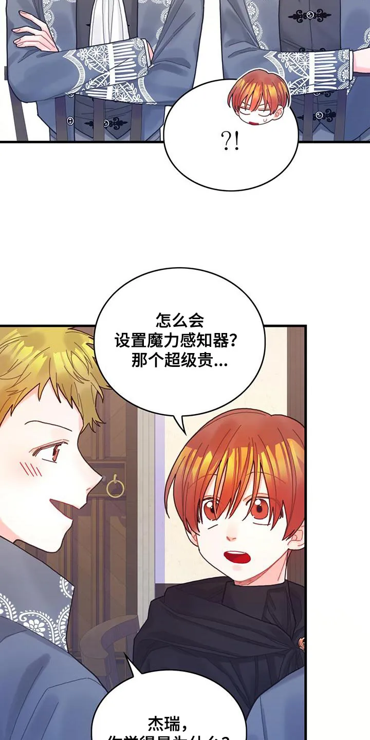 来攻略异世界吧漫画,第60章：完成任务12图