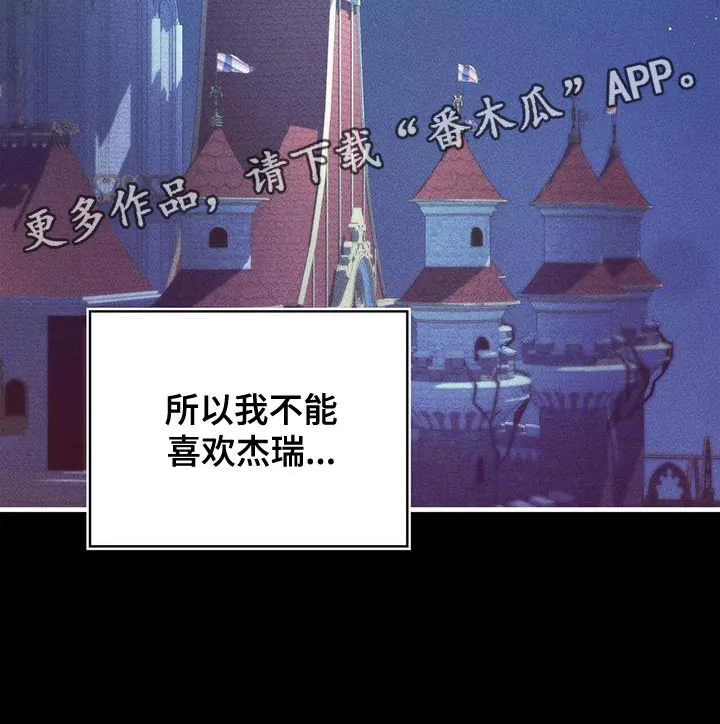 异界漫画小说漫画,第99章：我喜欢的就会立马消失27图