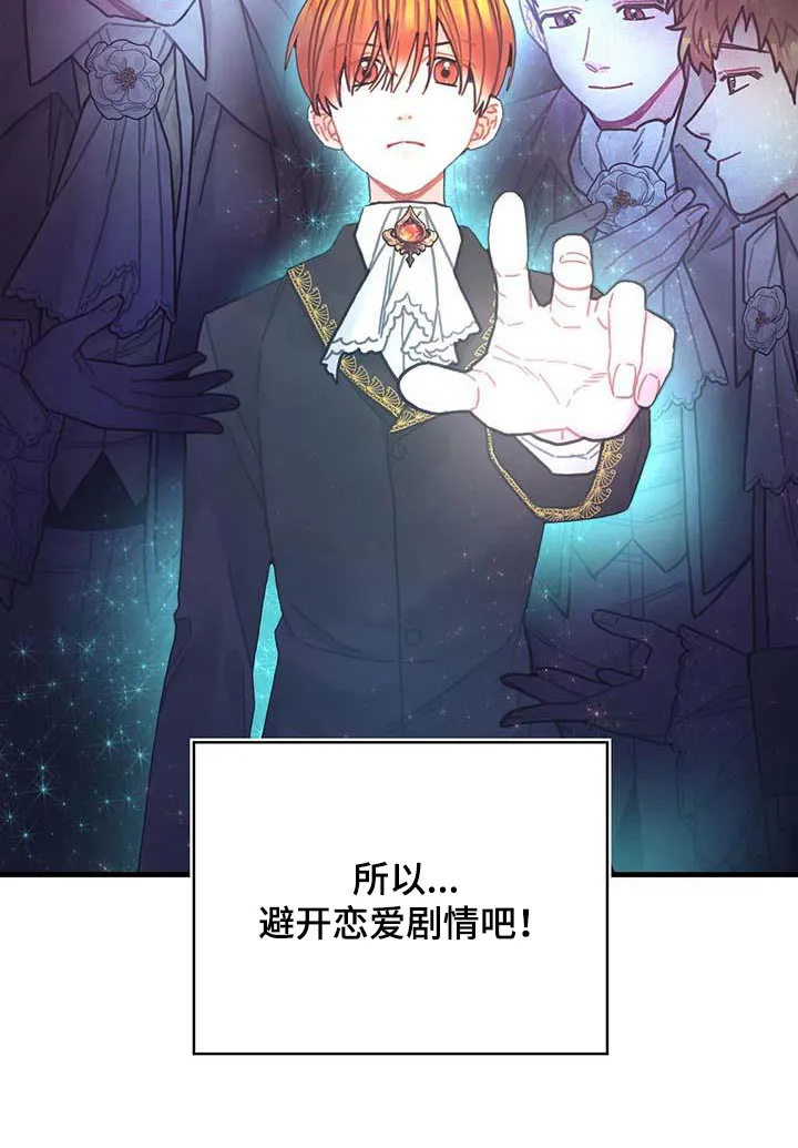 异界攻略漫画漫画,第77章：未来注定29图
