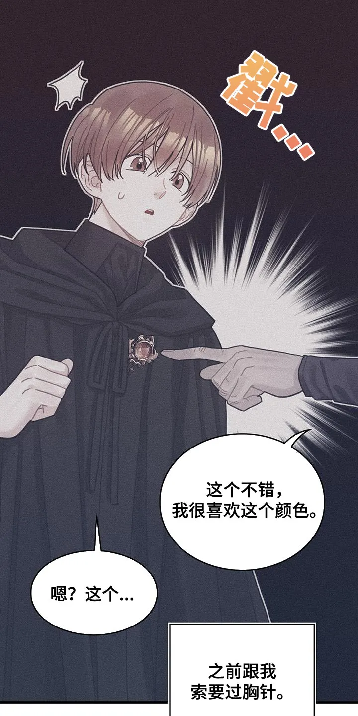 穿越异世界攻略漫画,第87章：运气真的很不好13图
