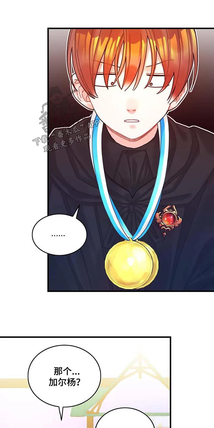 异界攻略漫画漫画,第79章：购买14图