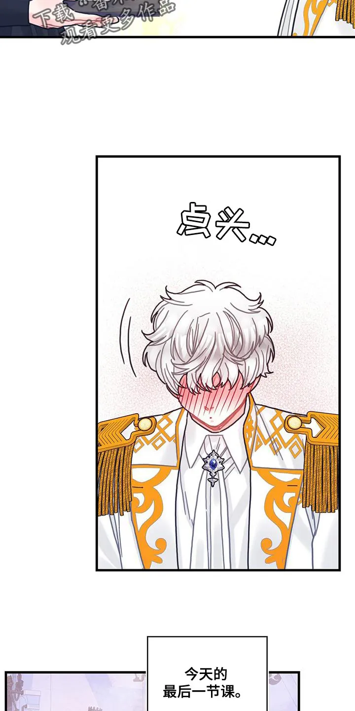 异界攻略漫画漫画,第96章：身体沉重21图