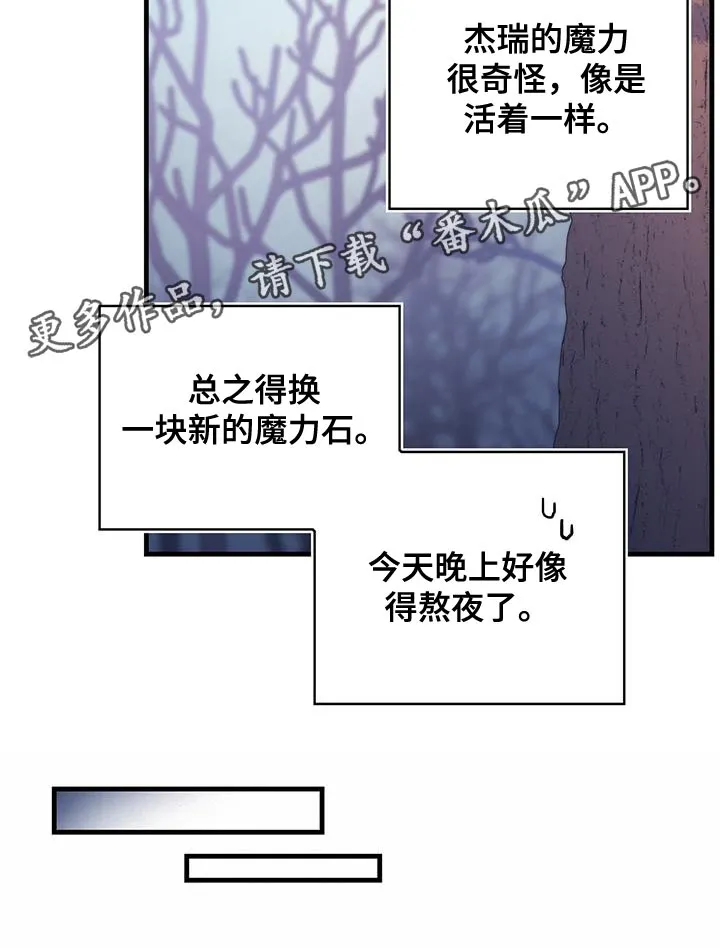 异界漫画行漫画,第43章：以后可以不用等了24图