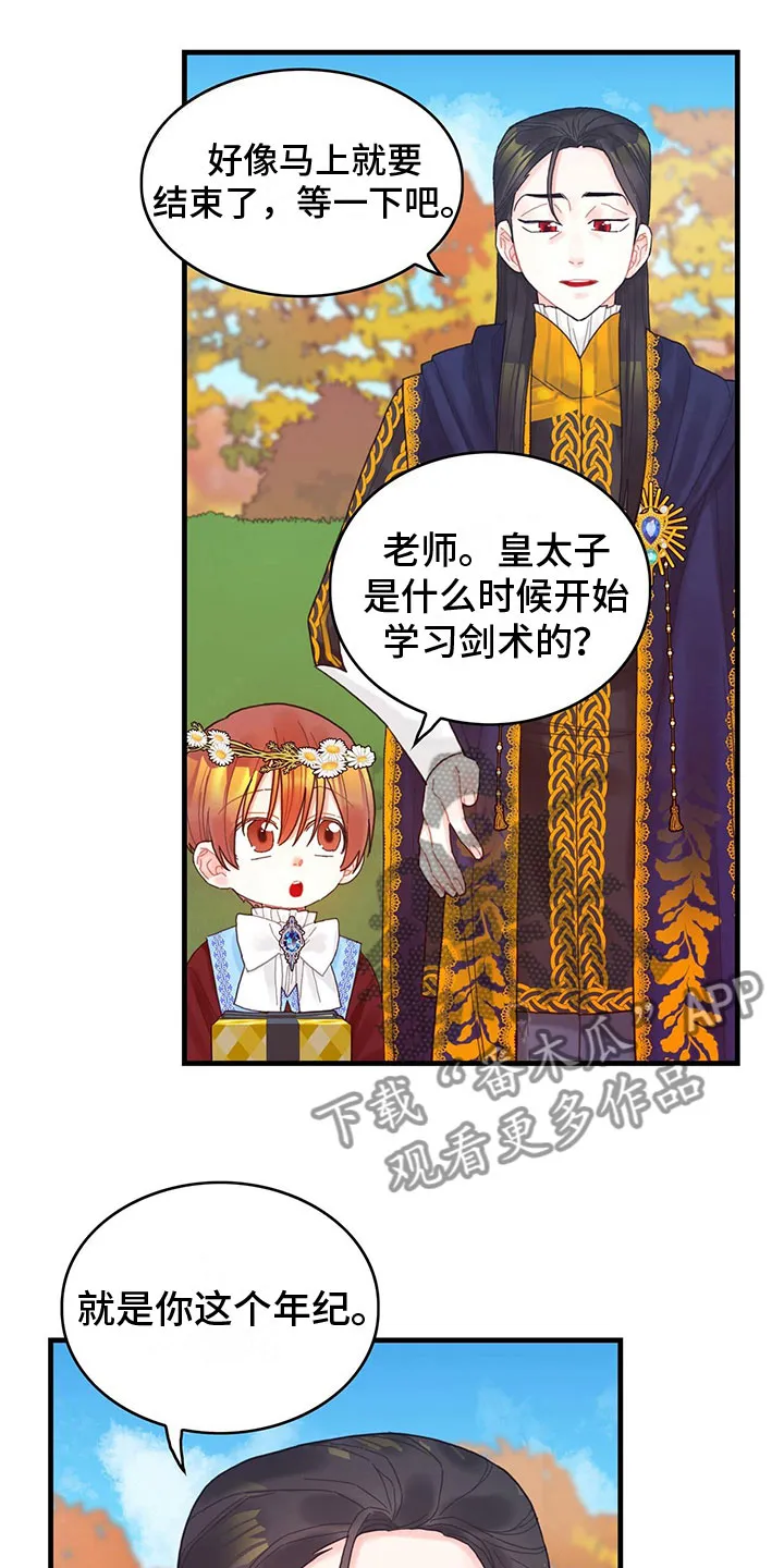 异界漫画小说漫画,第27章：心情变好3图