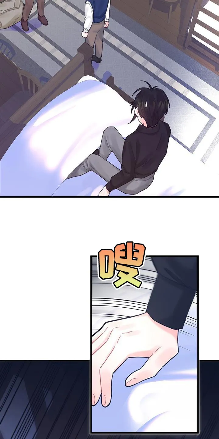 攻略异世界漫画,第45章：没礼貌的家伙19图