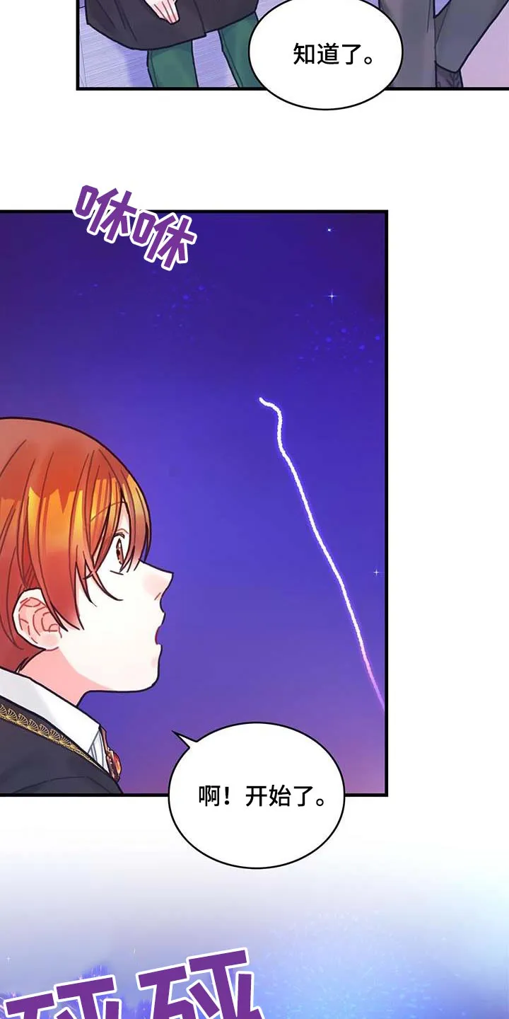 异界攻略漫画漫画,第77章：未来注定20图
