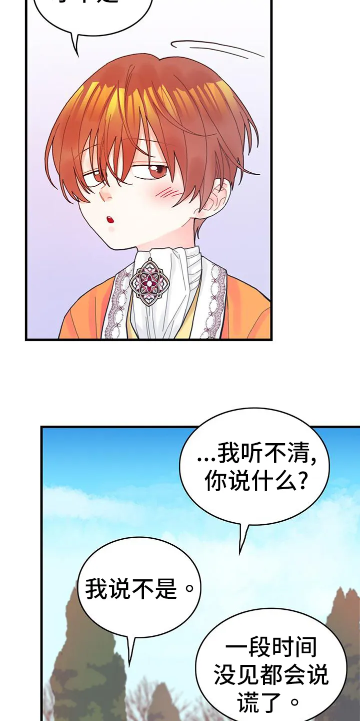 攻略异世界漫画,第39章：被动技13图
