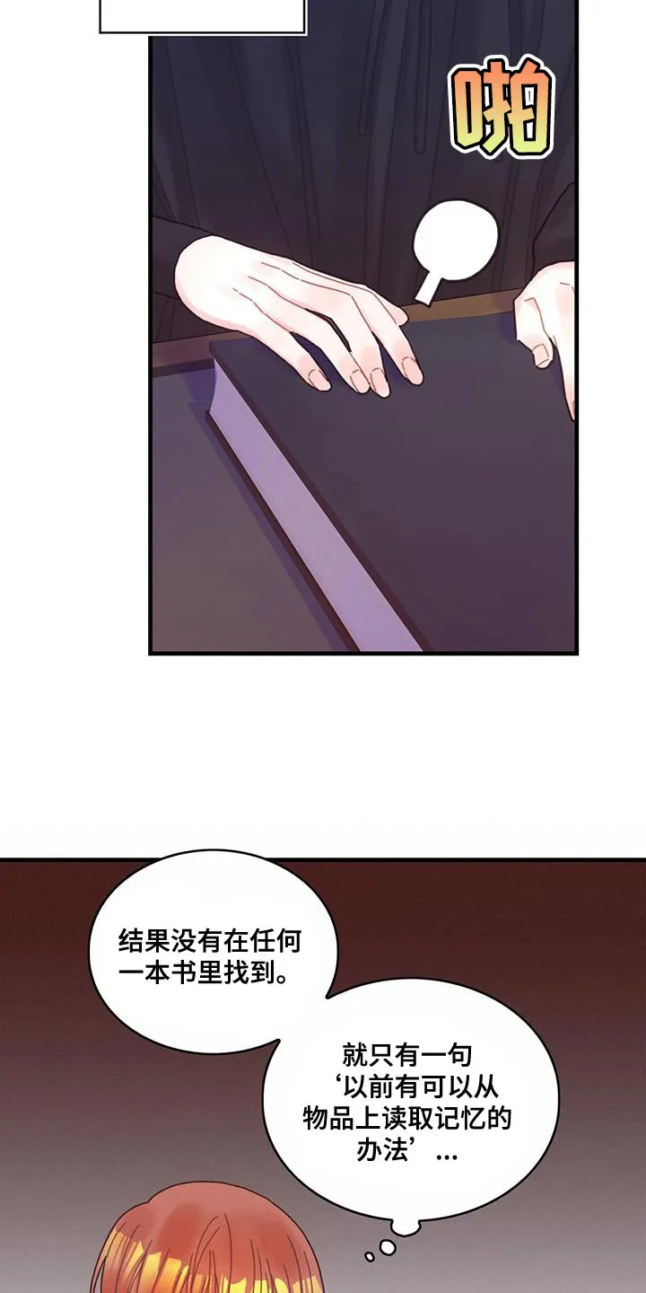 攻略异世界漫画,第48章：你可以拿走11图