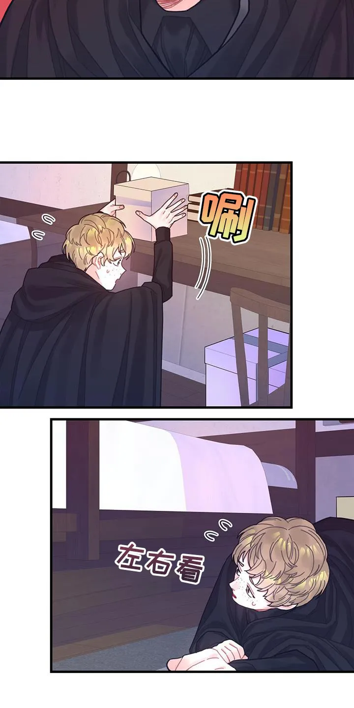 异界三攻略漫画,第64章：完全搞不懂3图