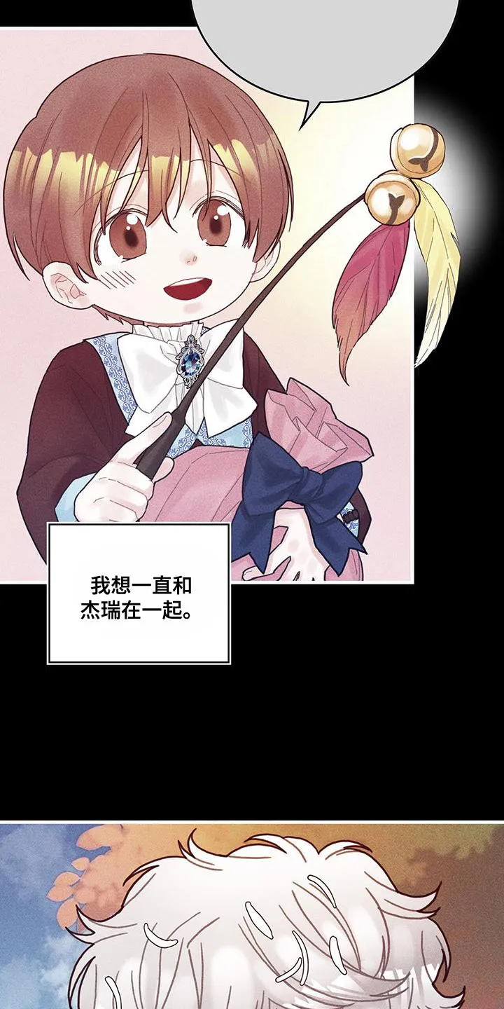 异界攻略漫画漫画,第100章：我醒悟了9图