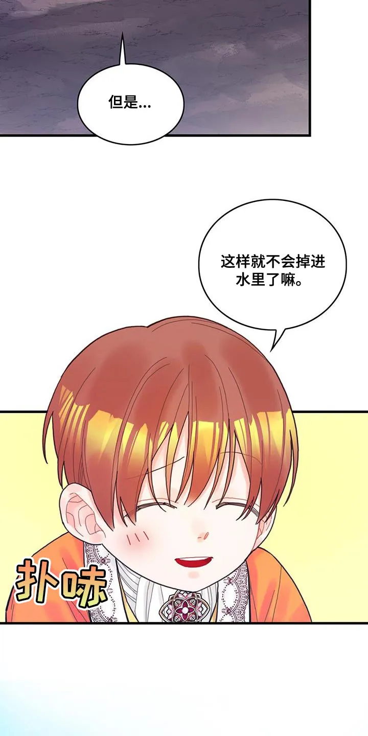 异界漫画小说漫画,第42章：变成猫7图
