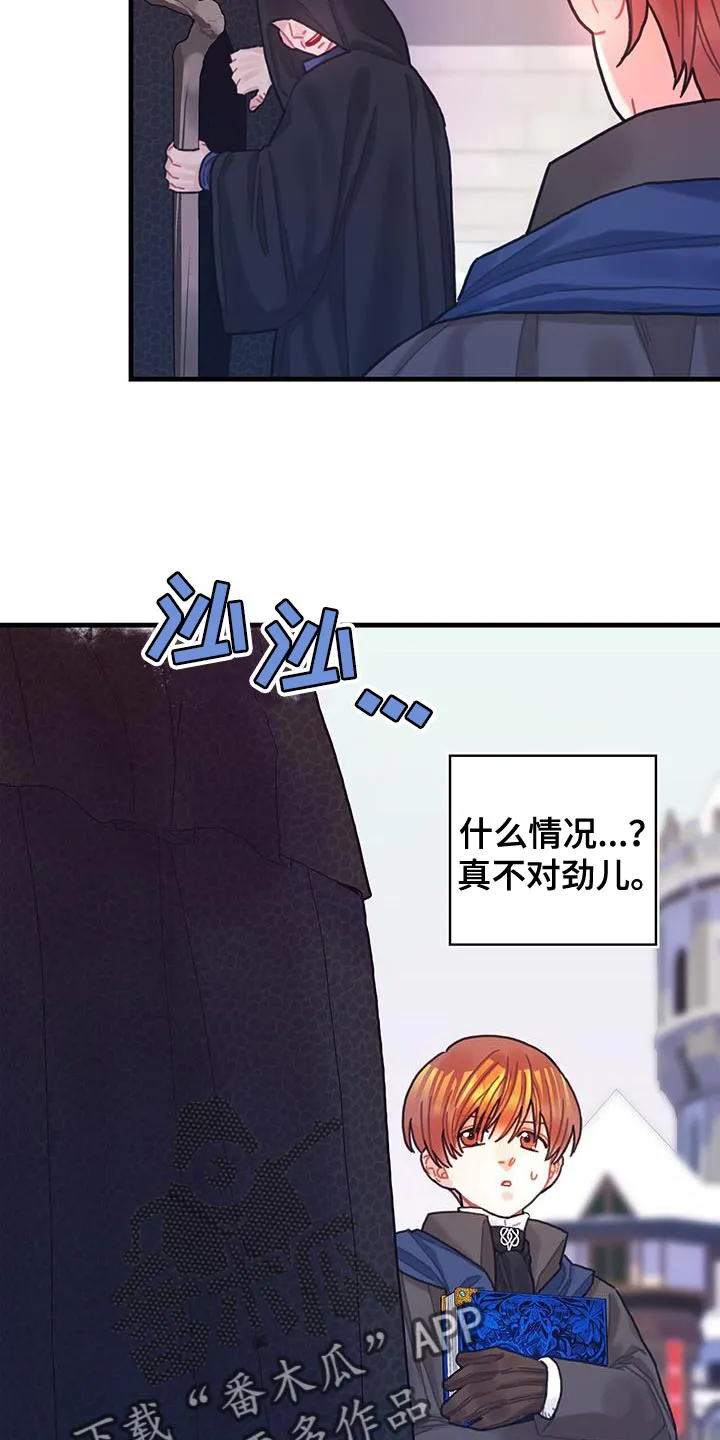 穿越异世界攻略漫画,第87章：运气真的很不好32图