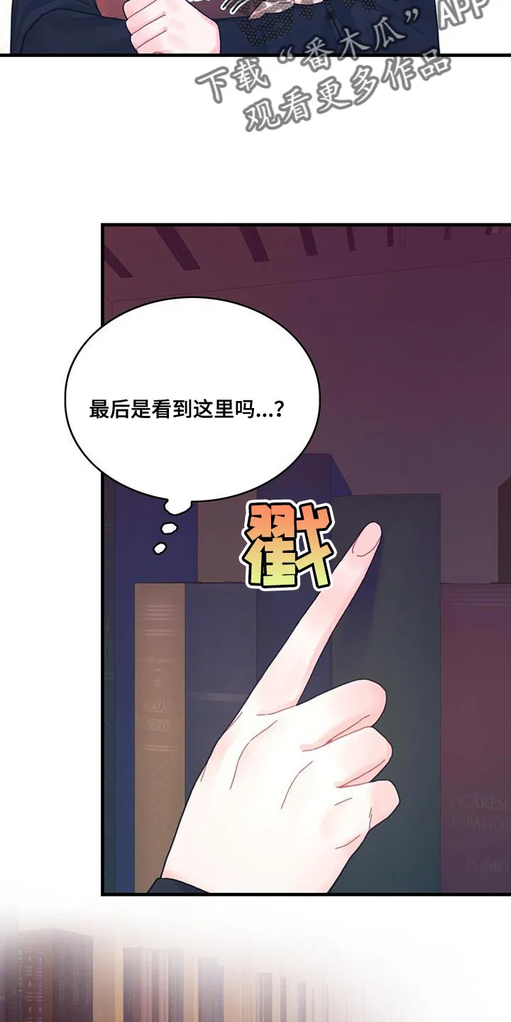 来攻略异世界吧漫画,第57章：真心担心29图