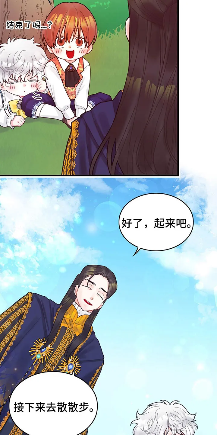 异界攻略漫画漫画,第21章：新的任务6图