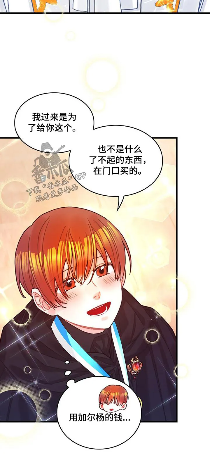 异界攻略漫画漫画,第80章：看望26图