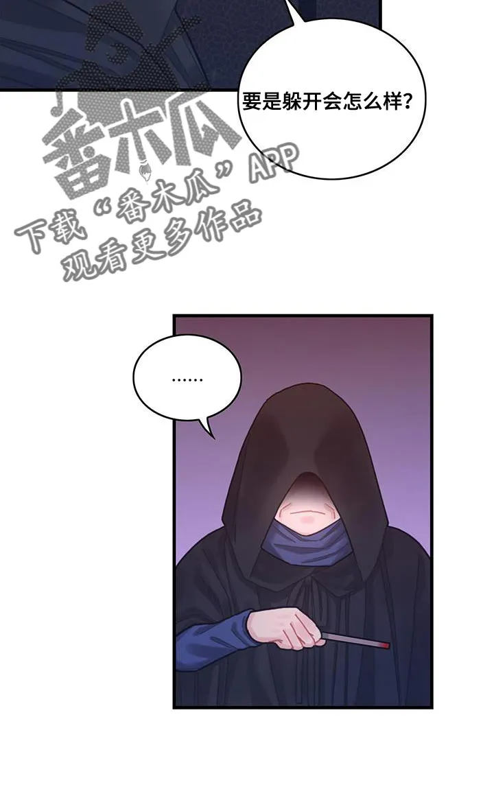 异界攻略漫画漫画,第74章：结束23图