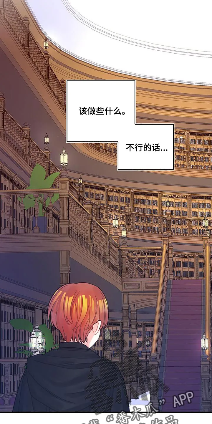 异界攻略漫画漫画,第56章：威胁21图