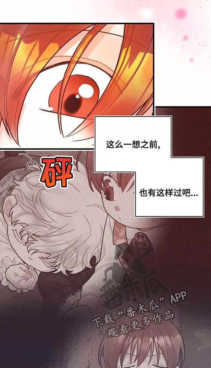 攻略异世界漫画,第71章：变回来10图
