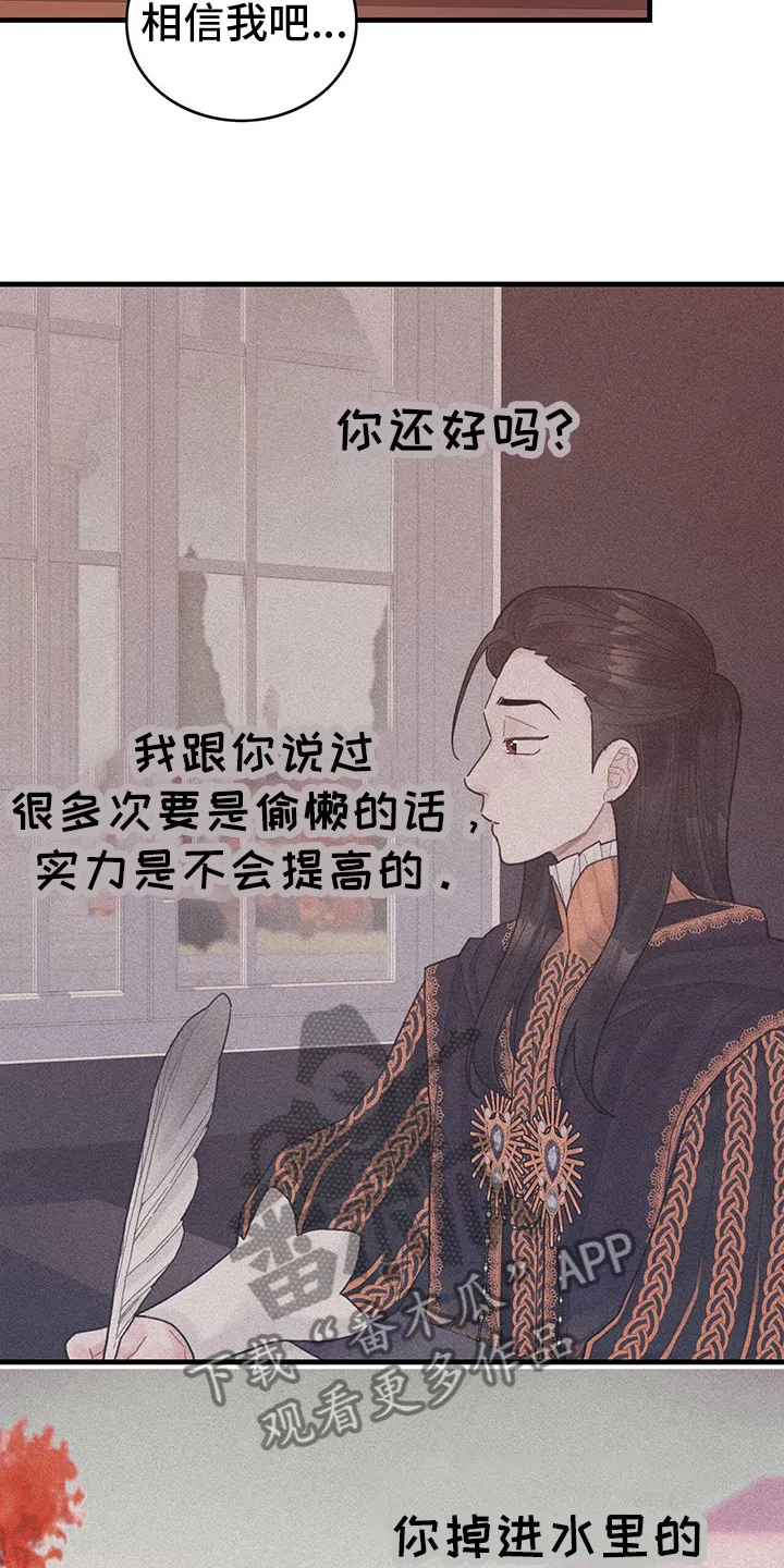 异界攻略漫画原著免费阅读漫画,第35章：解除了9图