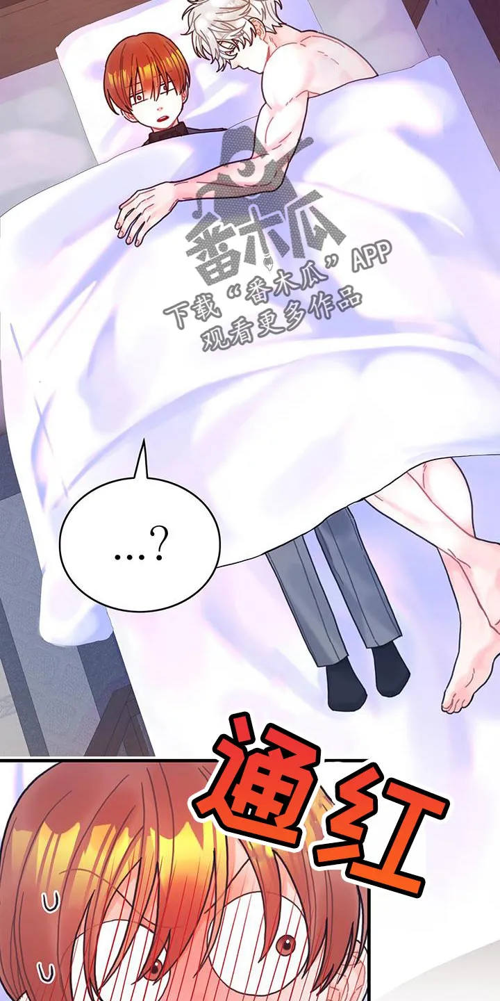 攻略异世界漫画,第71章：变回来21图