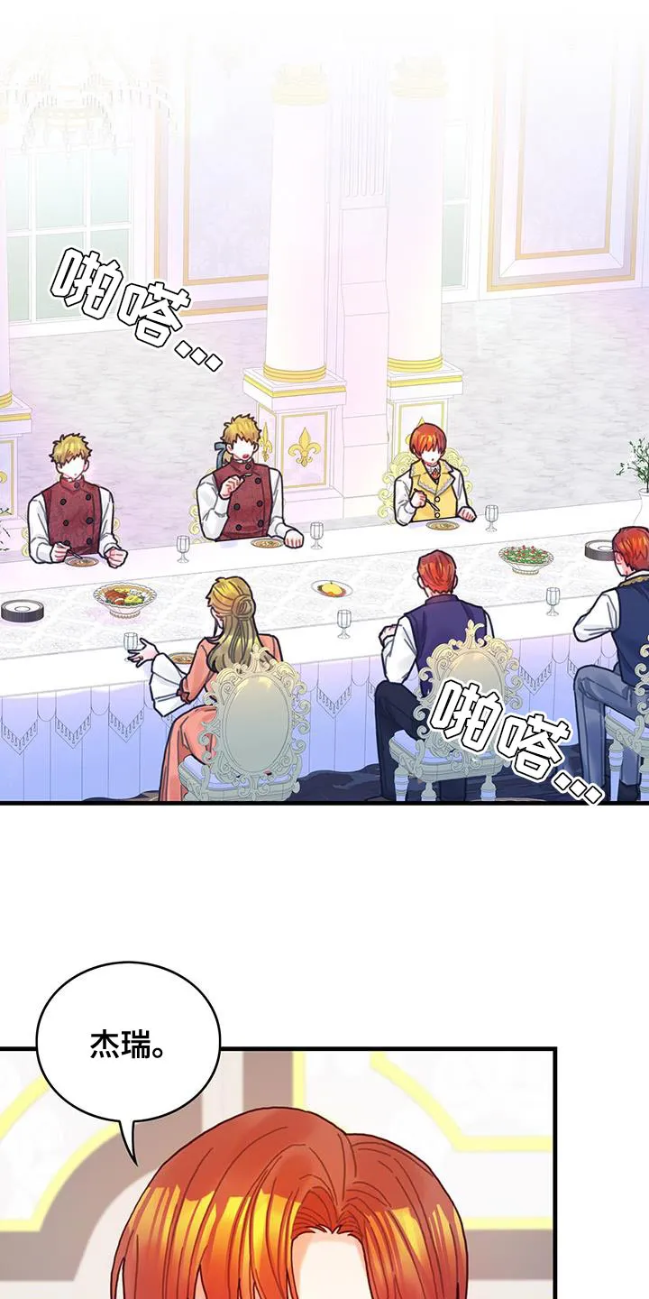 攻略异世界漫画,第92章：奇怪的规律1图