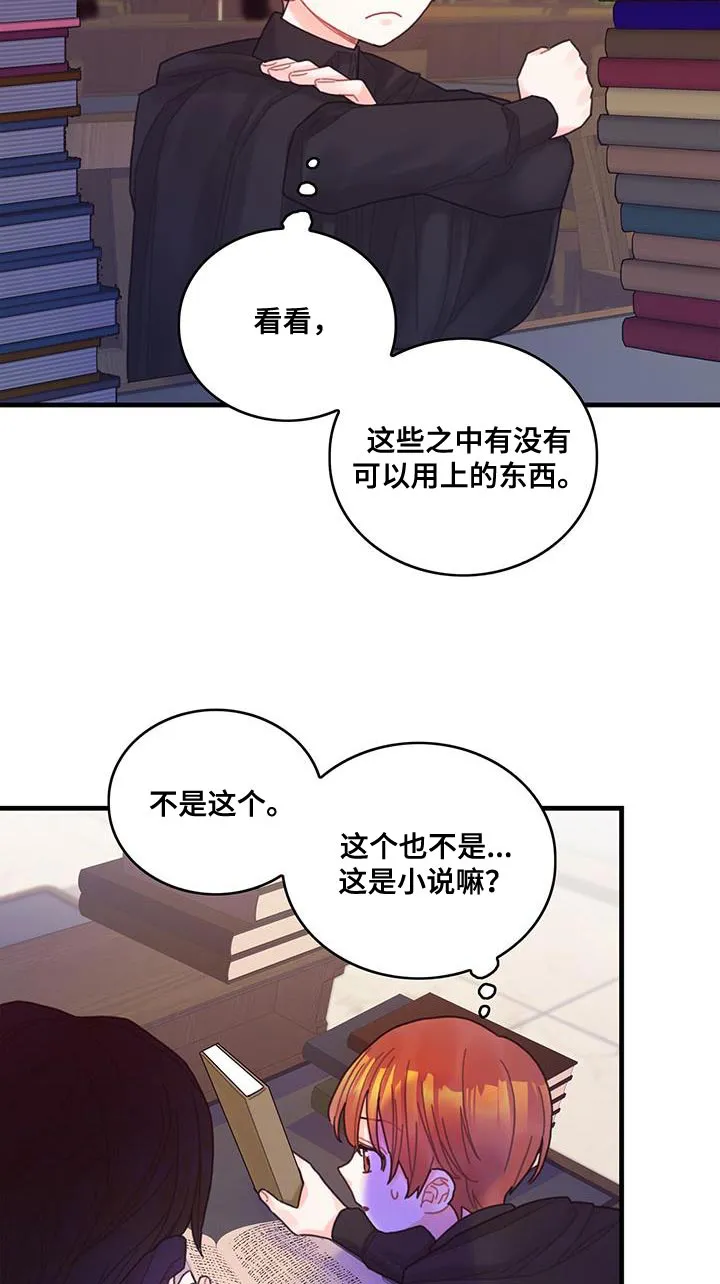 异界漫画行漫画,第47章：捉弄24图