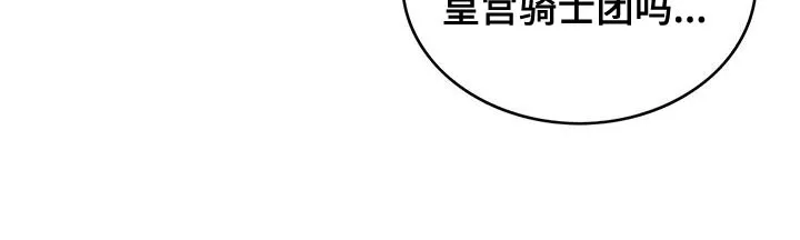 异界漫画行漫画,第94章：没有时间做选择29图