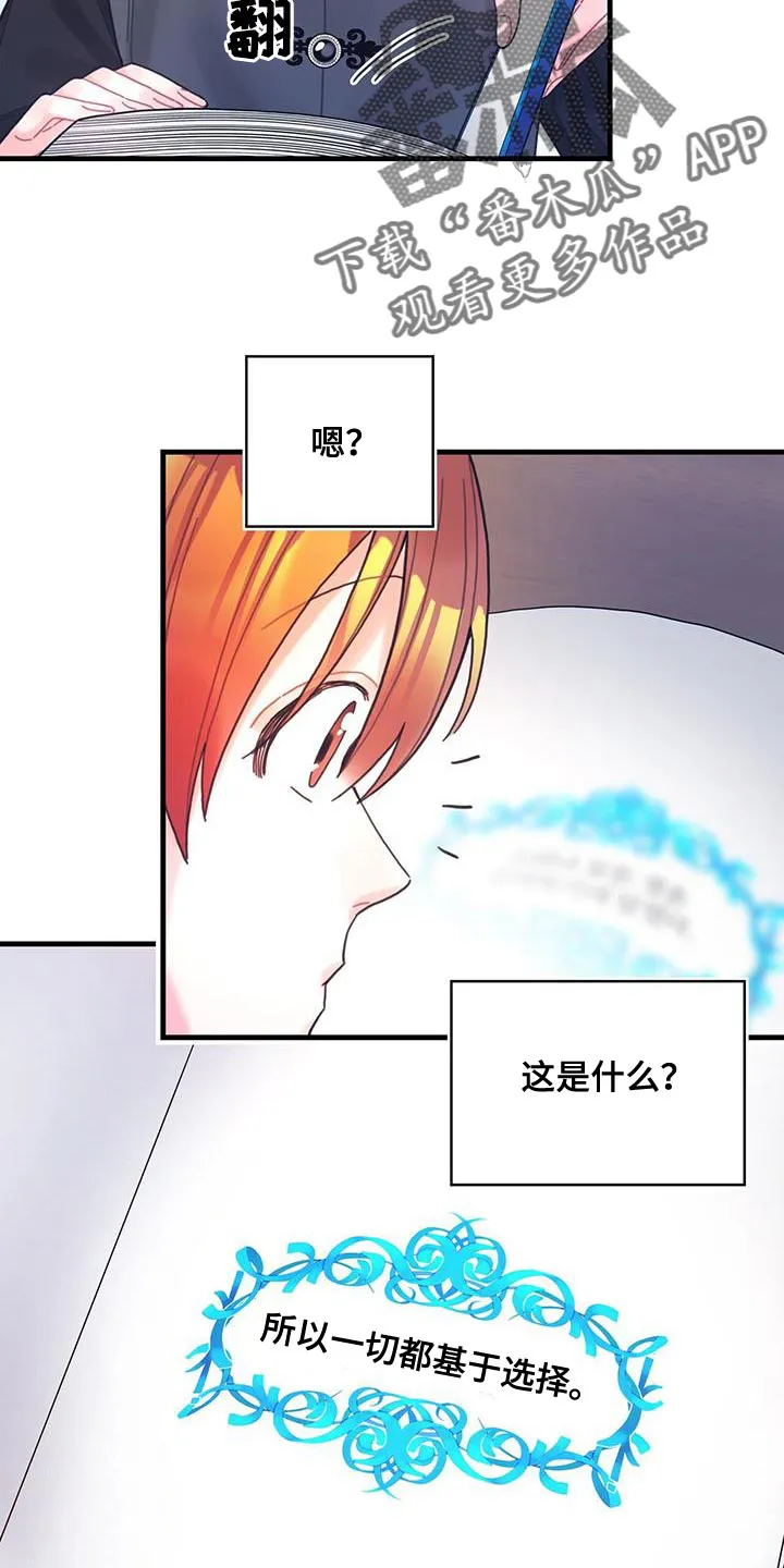 异界攻略漫画漫画,第61章：结局目录4图