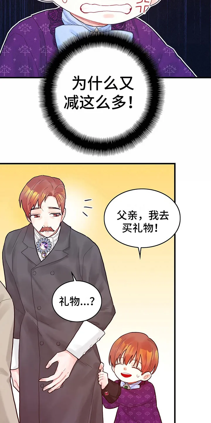 异界漫画小说漫画,第22章：再遇2图