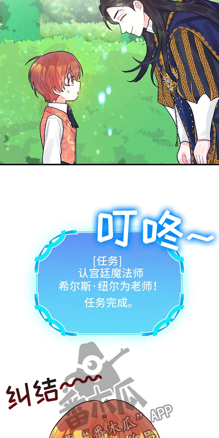 异界攻略漫画漫画,第19章：学习15图