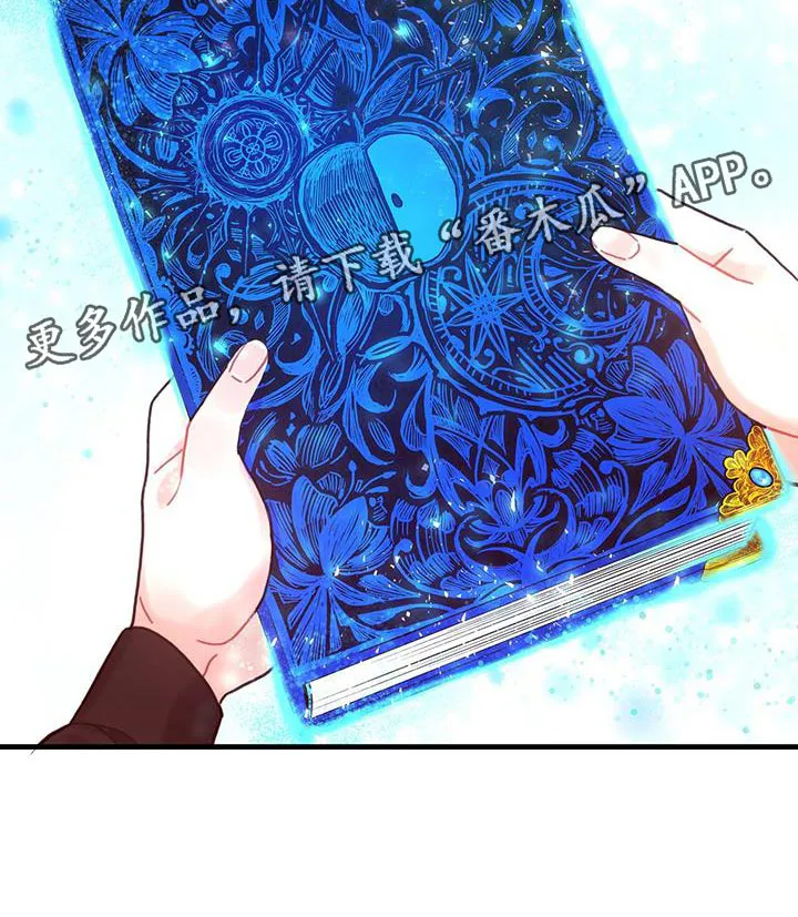 来攻略异世界吧漫画,第60章：完成任务32图