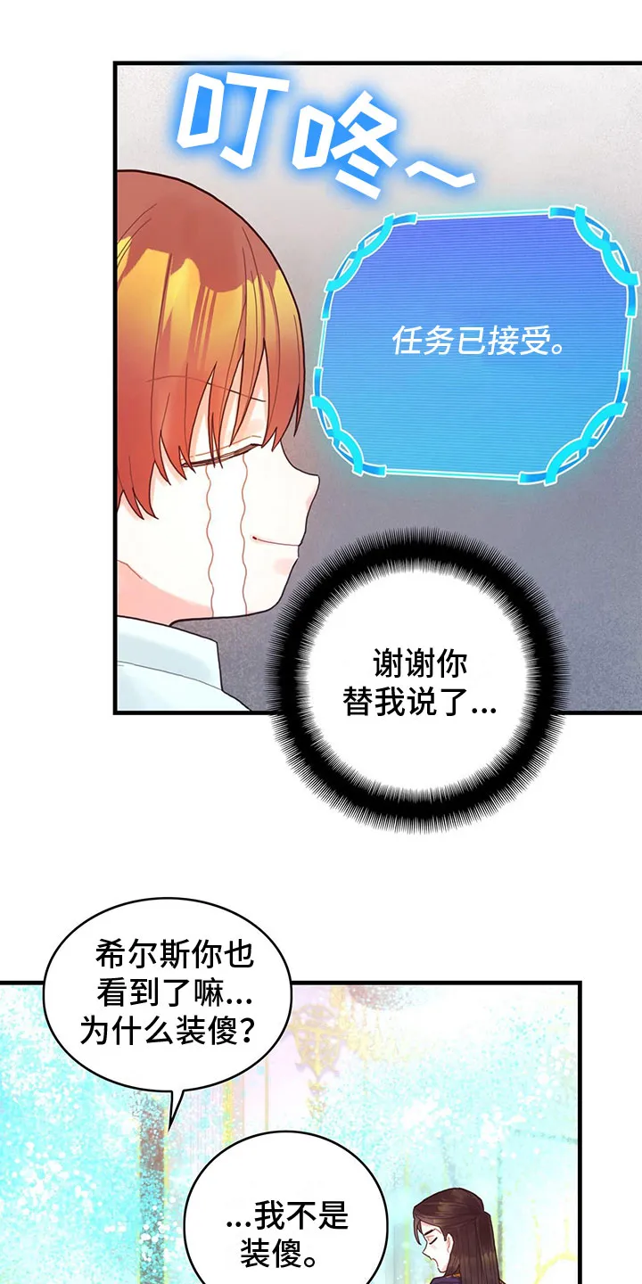 异界漫画行漫画,第17章：拜师15图