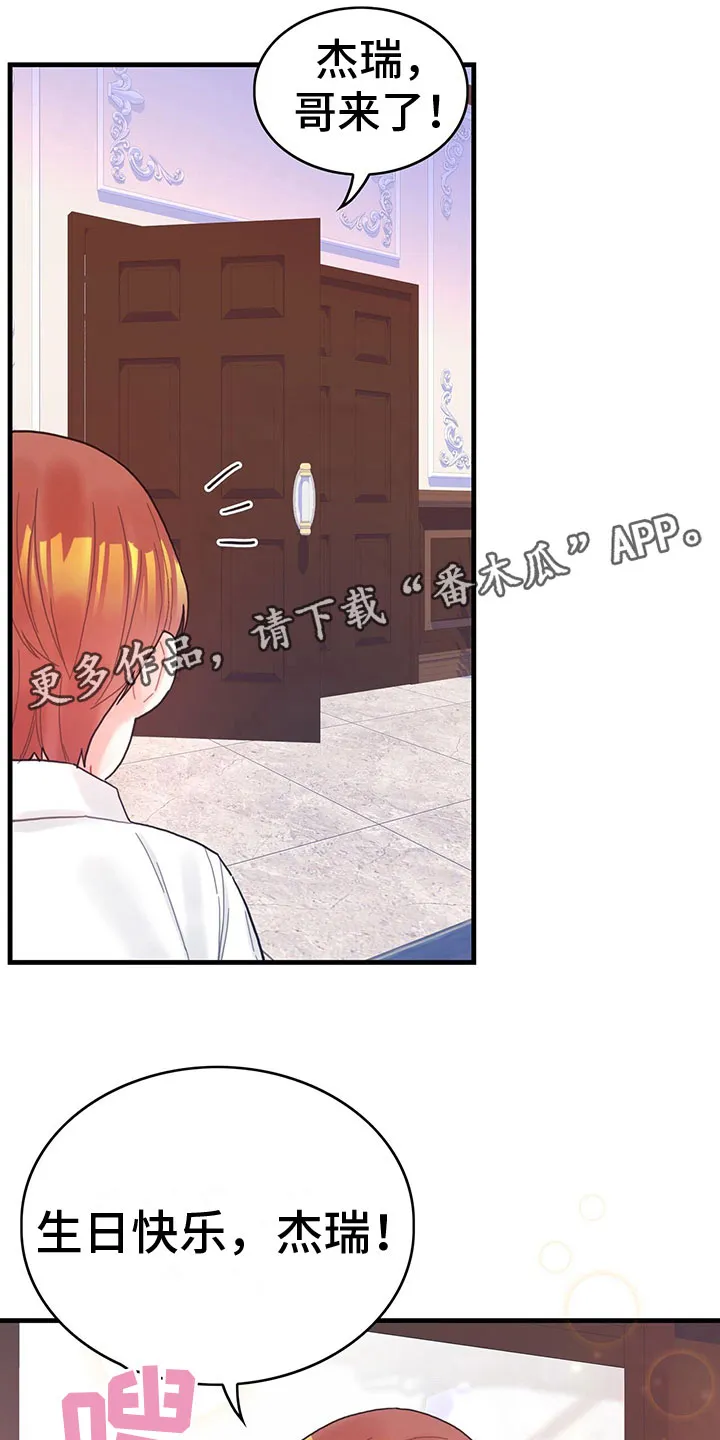 攻略异世界漫画,第36章：骗局1图