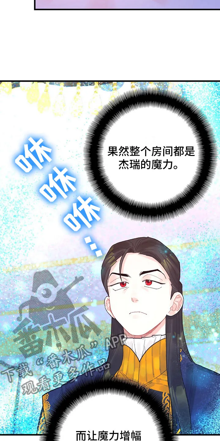 异界漫画行漫画,第17章：拜师5图