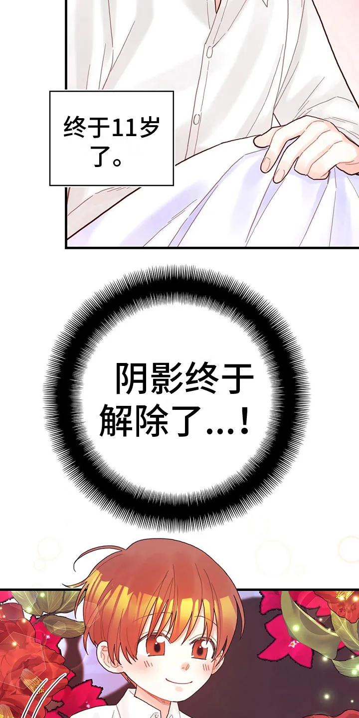 异界攻略漫画原著免费阅读漫画,第35章：解除了21图