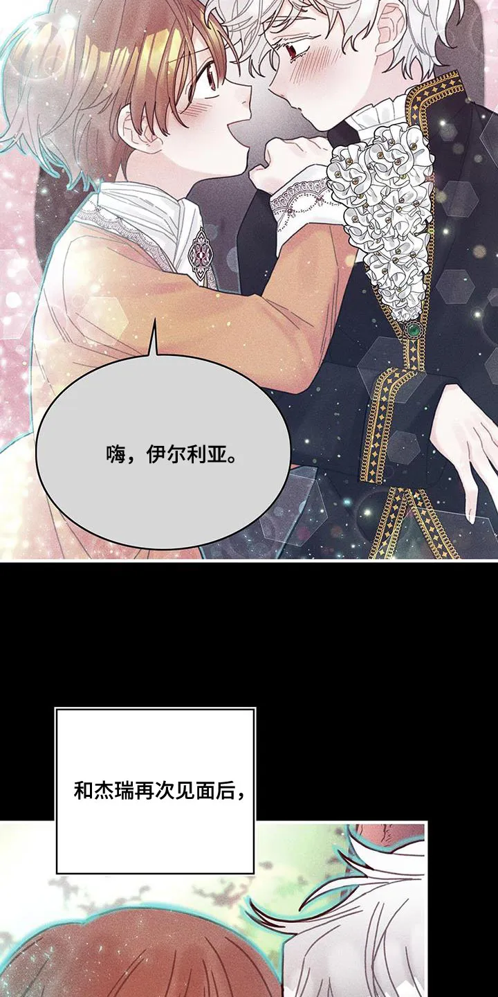 异界攻略漫画漫画,第100章：我醒悟了31图