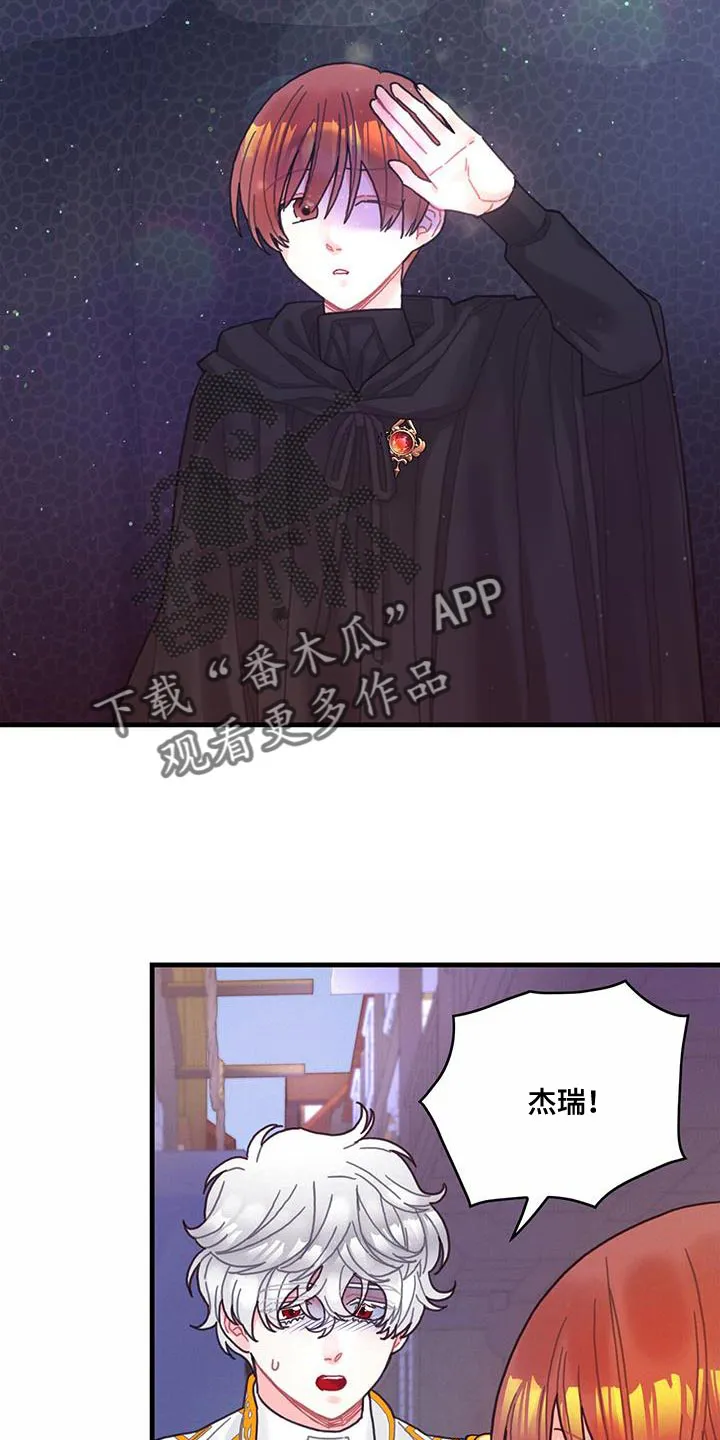 异界攻略漫画漫画,第75章：奇妙的事23图