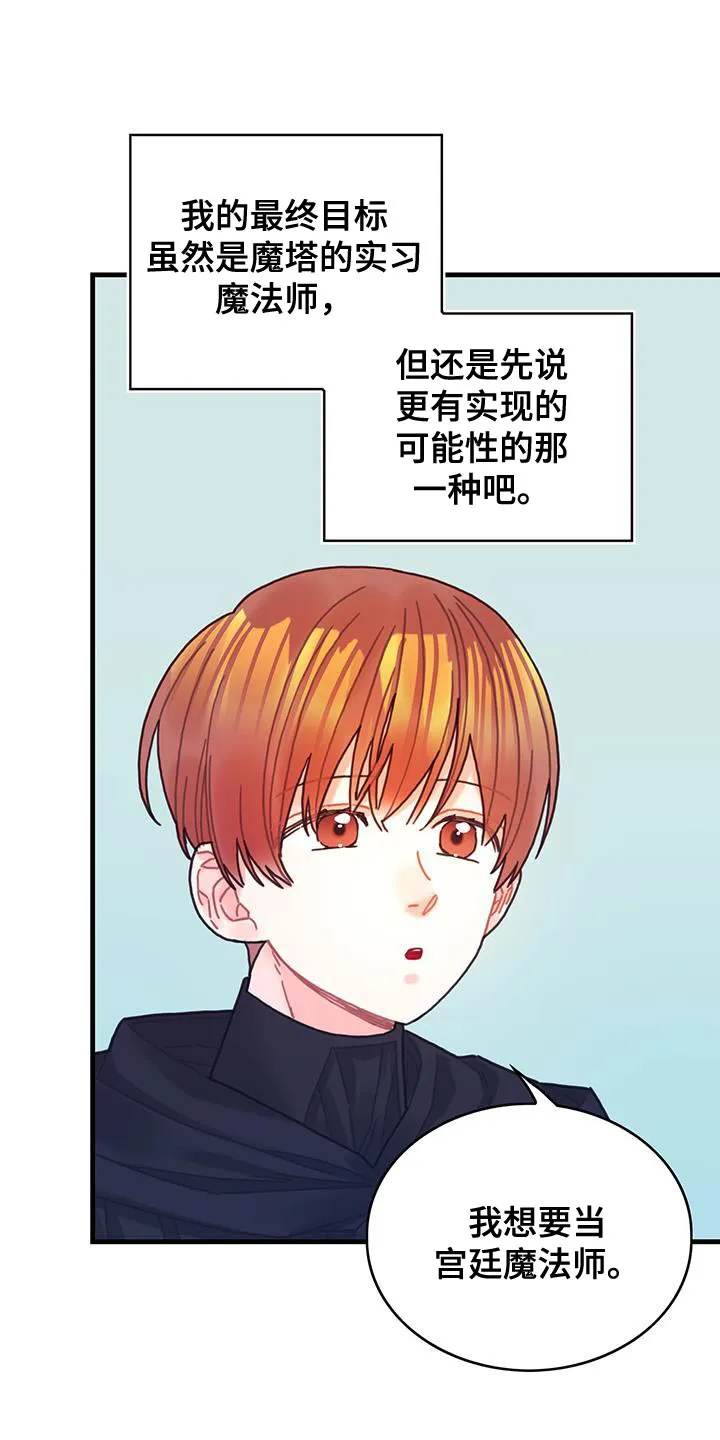 异界漫画行漫画,第94章：没有时间做选择13图
