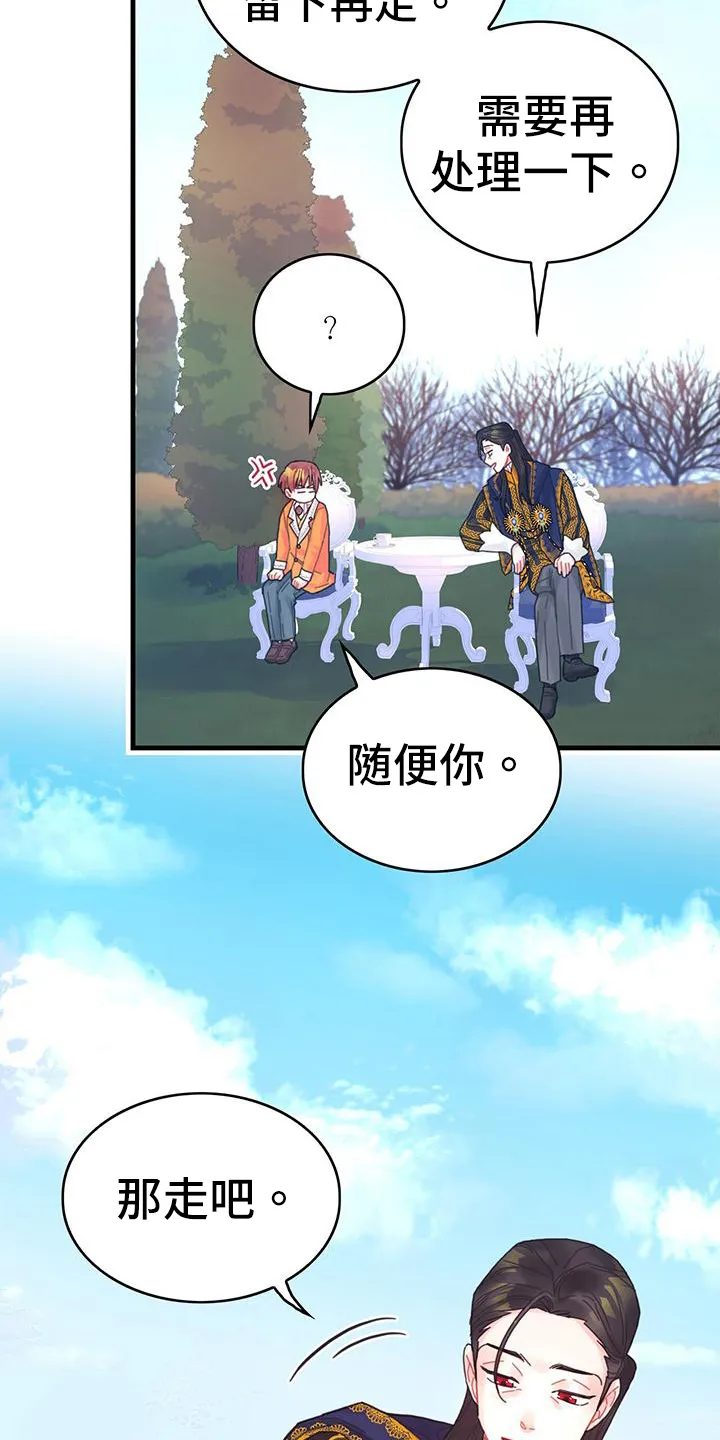异界攻略漫画漫画,第40章：再见面8图