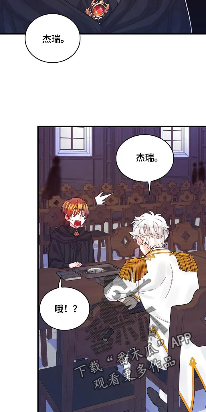异界三攻略漫画,第64章：完全搞不懂7图