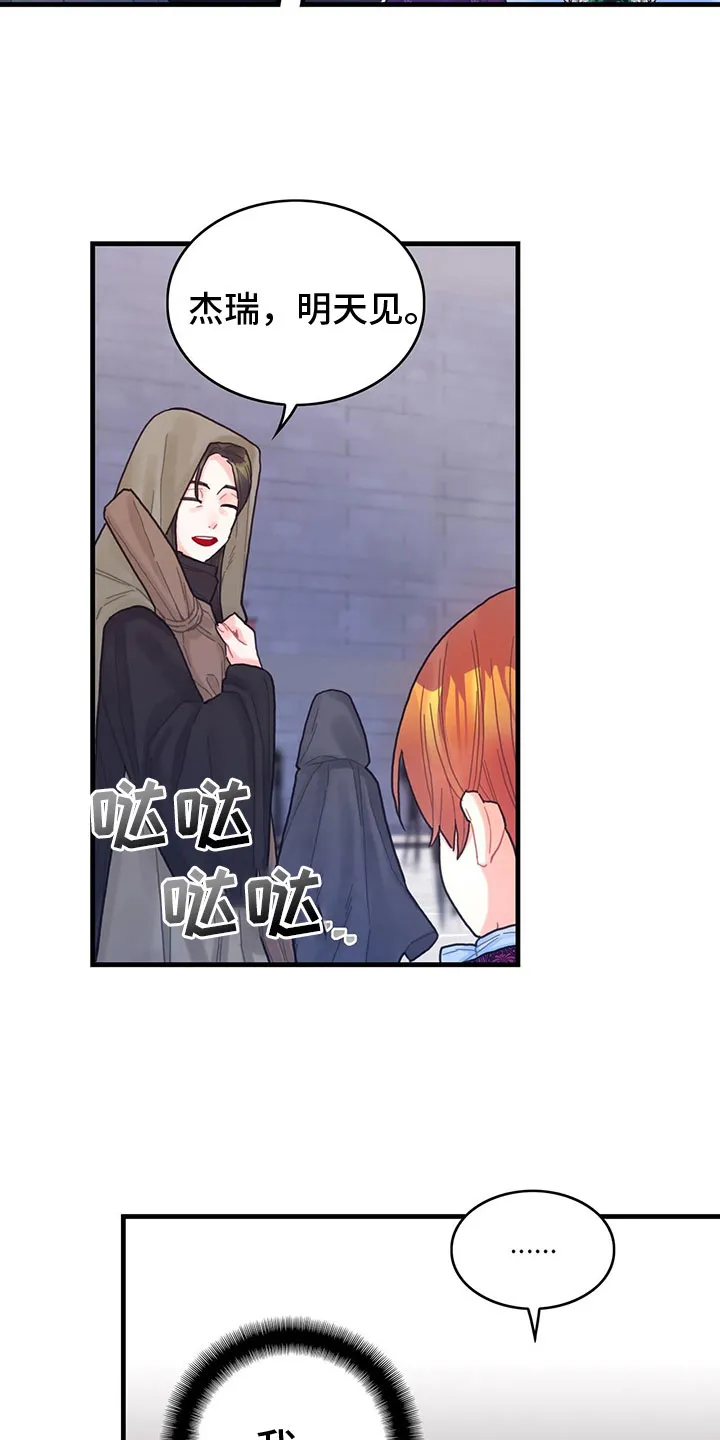 异界漫画小说漫画,第23章：踹他7图