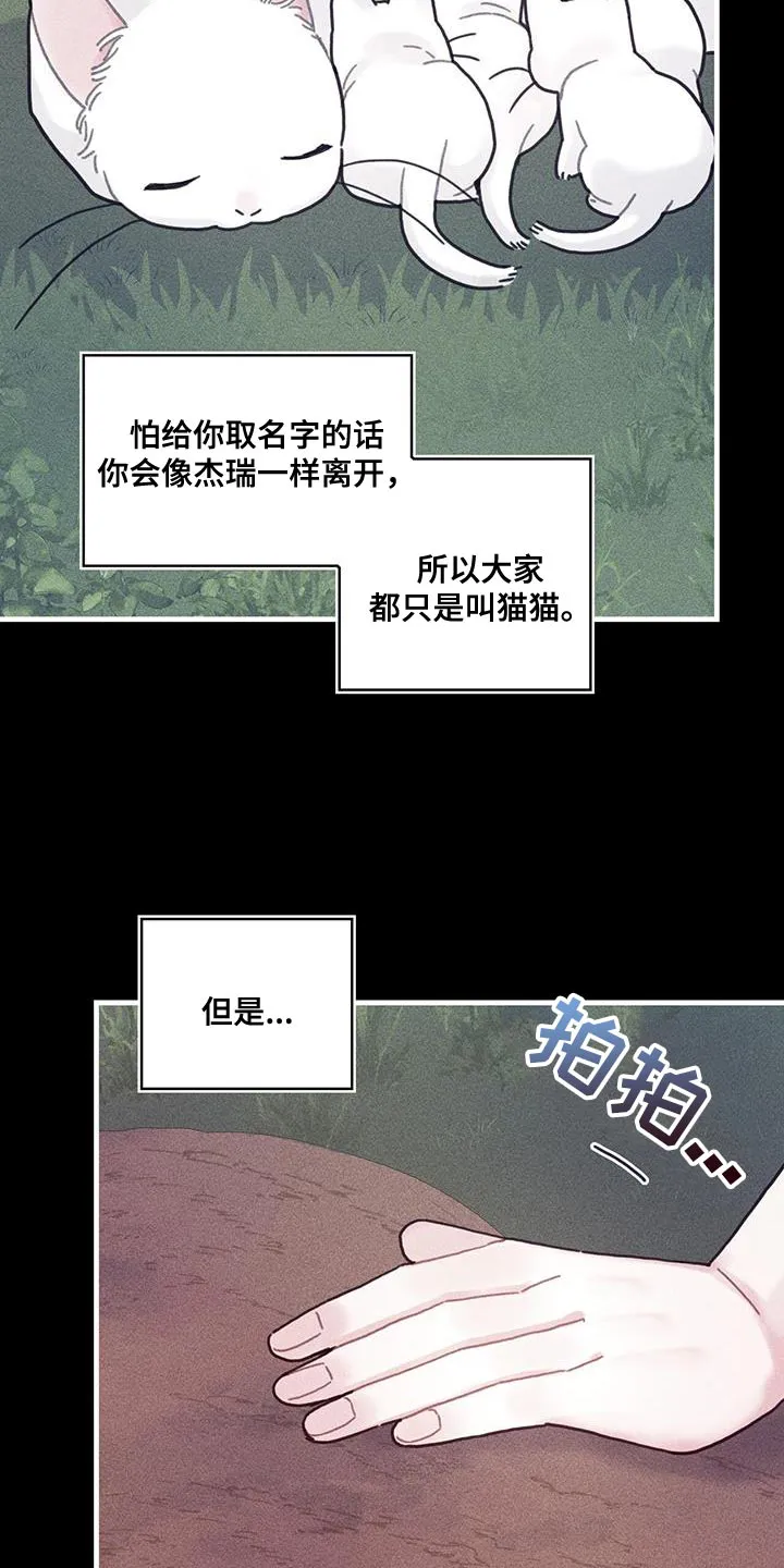 异界攻略漫画漫画,第100章：我醒悟了27图